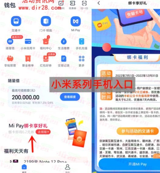 绑卡领现金的app