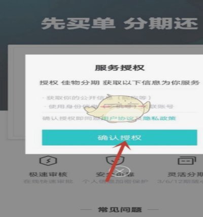 得物分期额度2500背后的消费智慧