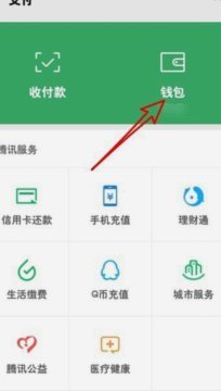 微信分付额度如何合法变现？
