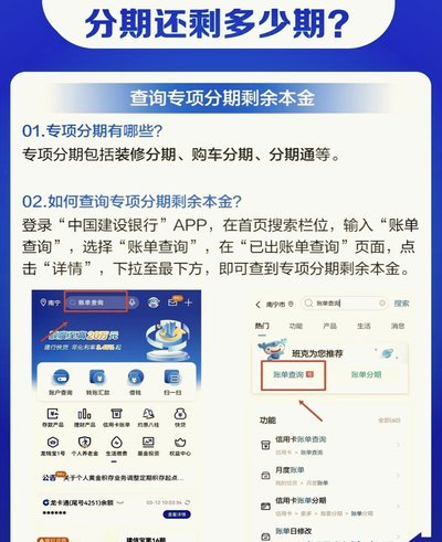 分期乐借款攻略：额度、流程与技巧