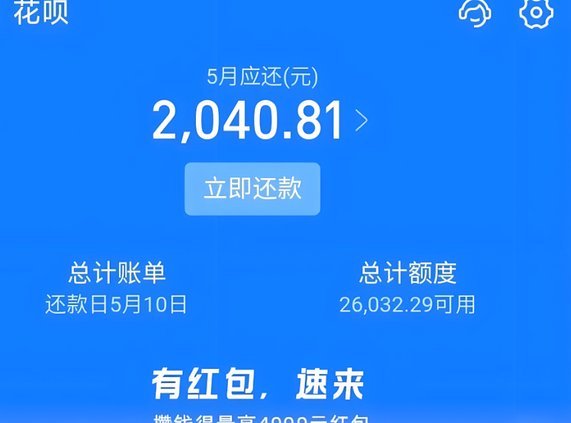 花呗兑现商家 套现违法吗