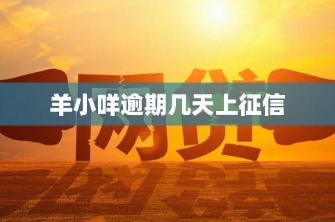 羊小咩平台网址
