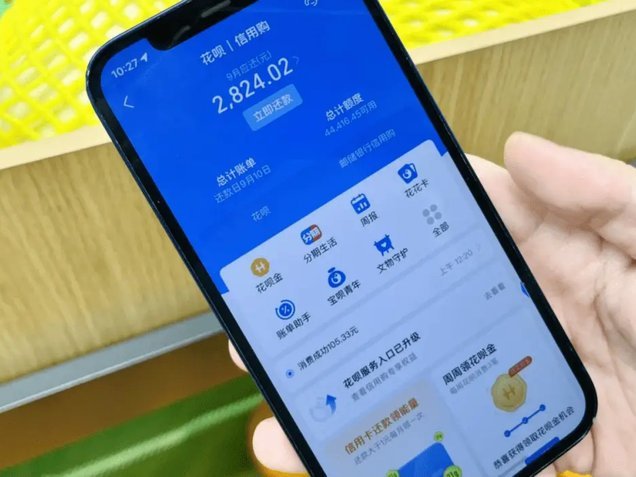 花呗套现背后的风险与成本