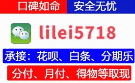 分付套现：风险与机遇并存的数字营销新玩法
