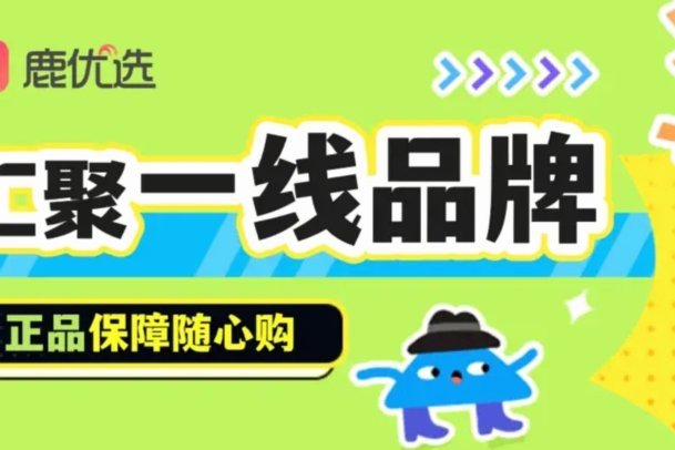 鹿优选买黄金值得信赖吗？