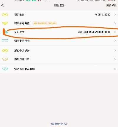 分付额度怎么套出现金 取不出来