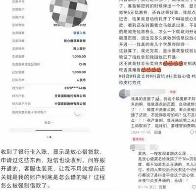 美团月付骗局揭秘