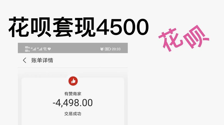 花呗什么时候算套现？这几点你必须知道