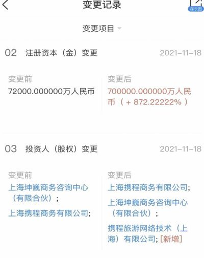 携程“拿去花”支付原理：它是如何运行的？