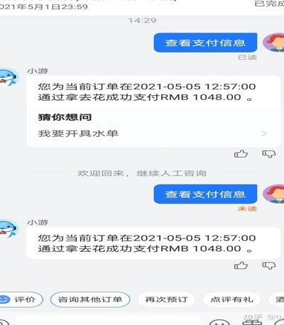 携程拿去花怎么支付