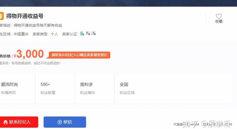 得物提现到账时间揭秘