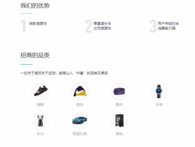 得物平台入驻攻略解析