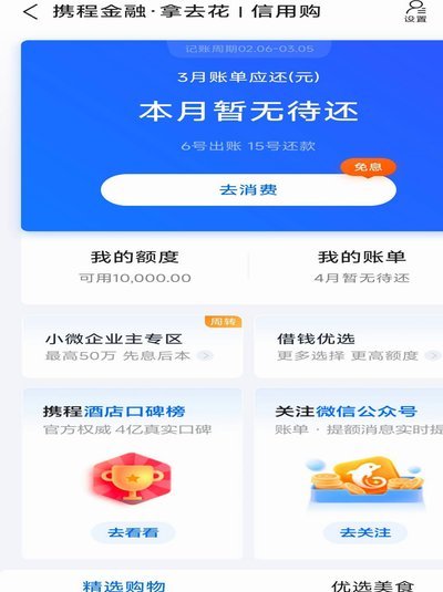 携程“拿去花”积分到底能提现成现金吗？全攻略！