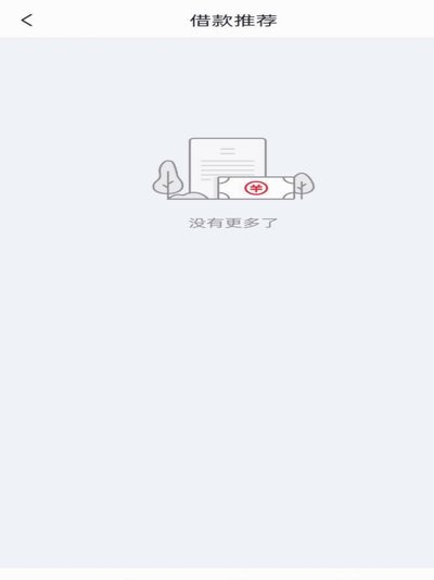 分期乐秒拒却保留额度？真相揭秘