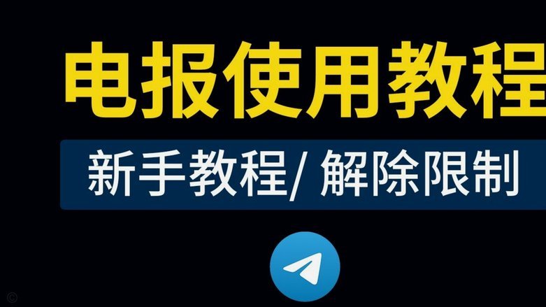 新手设置与操作详解