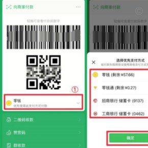 得物微信零钱支付操作指南