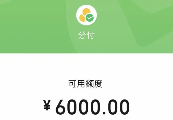 微信套现：别信！ 风险警示
