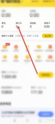 美团月付取现金 现在还有吗