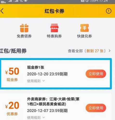 美团月付取现金 现在还有吗