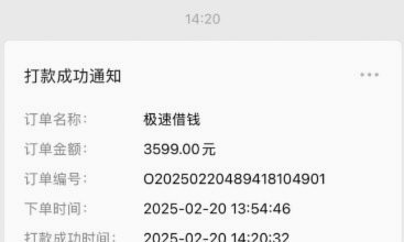 分期乐额度记录怎么查