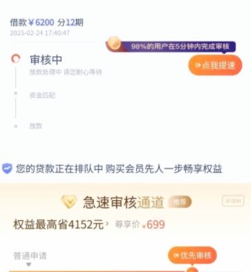 鹿优选先享卡秒到10000，到底扣多少？