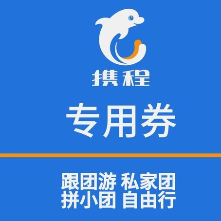 携程去花额度能提现吗