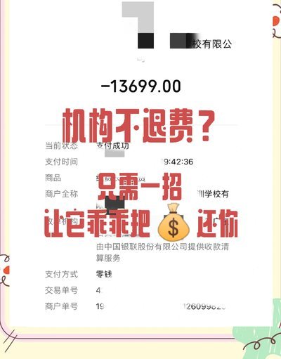 便荔卡包怎么退费