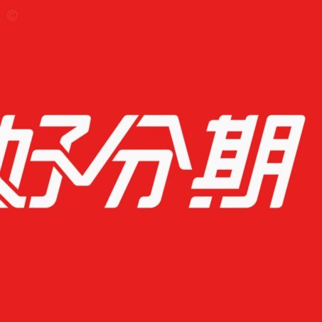 分期乐借款额度怎么关闭
