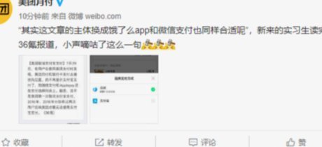 美团月付网上套出来