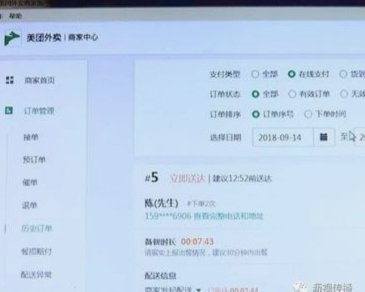 美团月付网上套出来
