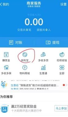 花呗可以提现到余额宝吗