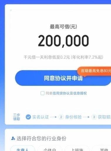 携程金融贷款取消方法