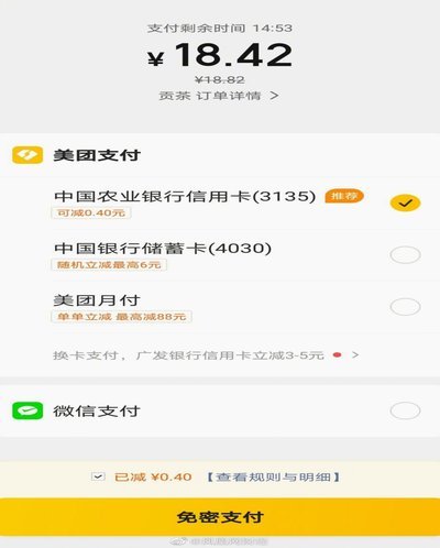 美团月付能否套现揭秘
