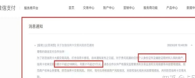 微信套现现象解析
