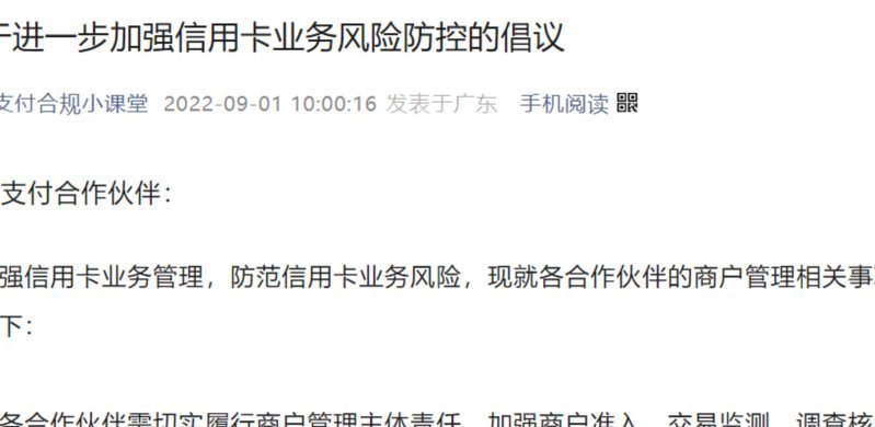 套现联系微信