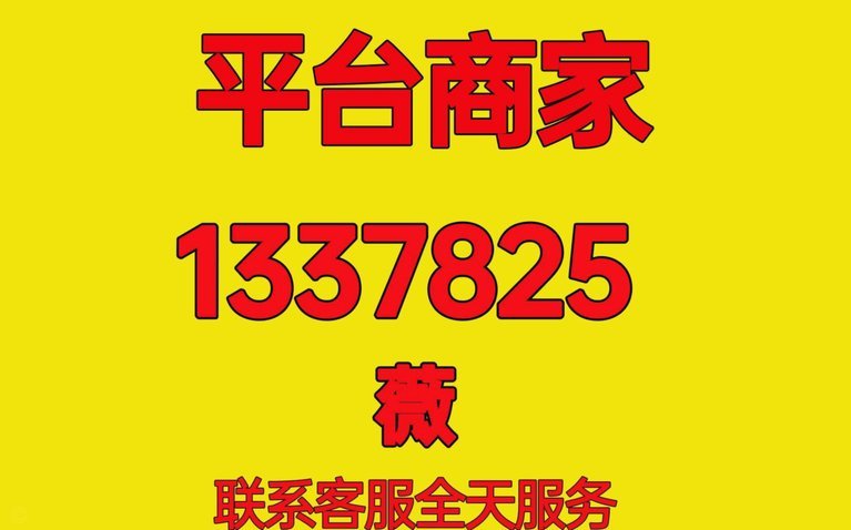 如何安全高效地利用白条套现？