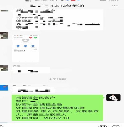 携程“花额度”提现攻略详解