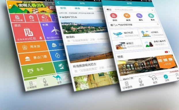 携程拿去花额度提现方法