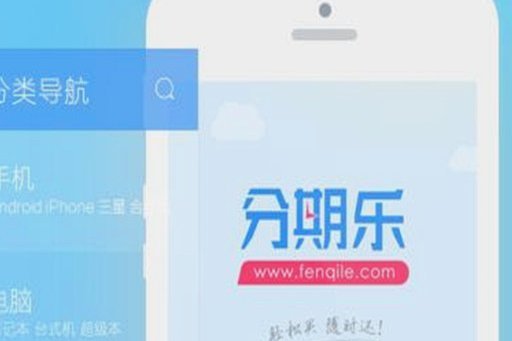 消费金融的新潮流？分期付款模式全解析
