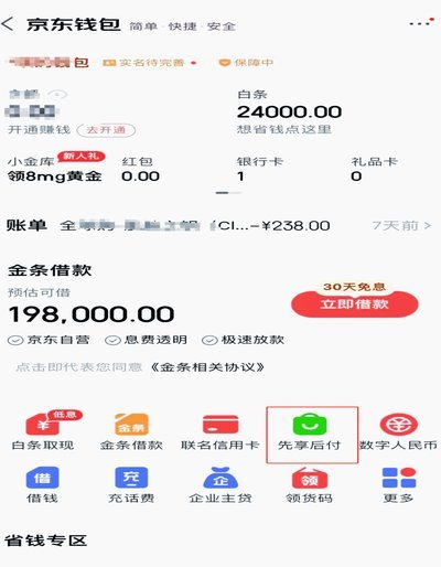 鹿优选先享卡额度套现6种技巧