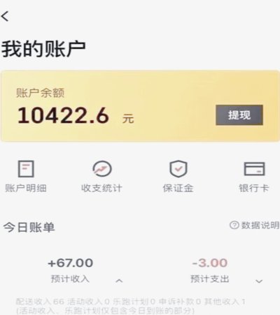 美团月付怎么提现变成现实