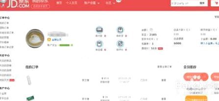 京东白条提现怎么提现
