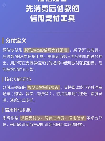 分付如何给他人付款