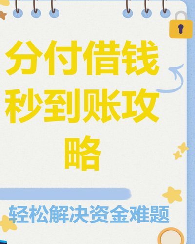 分付怎么给别人付钱