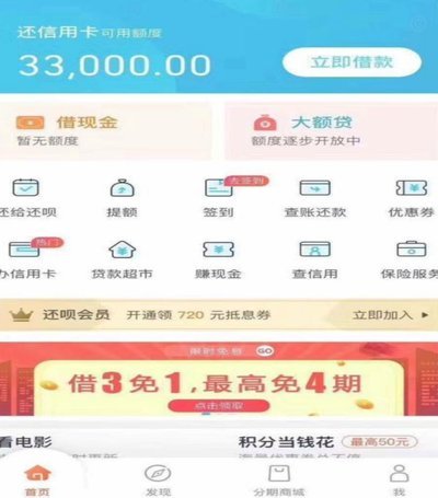 便荔卡和借呗哪个更划算