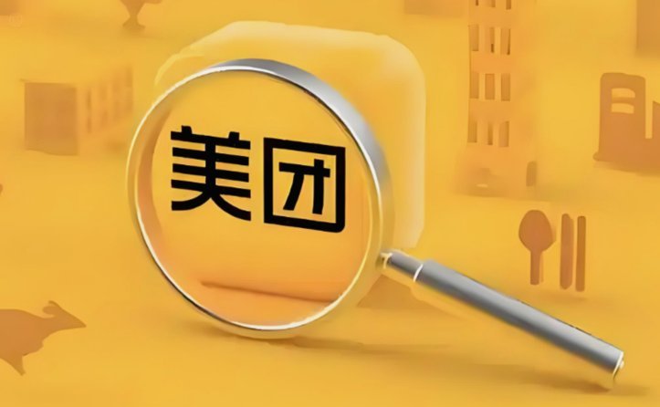 美团月付如何套现？小心信用风险