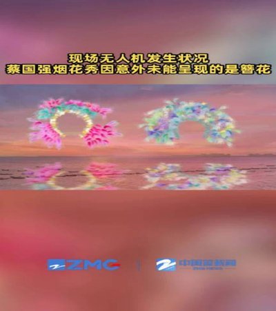 蔡国强烟花艺术背后的故事