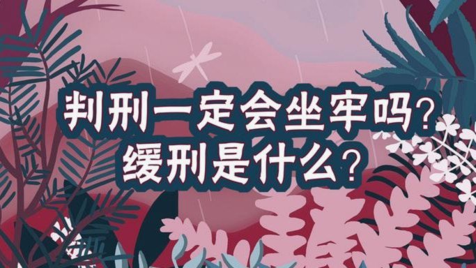 套花呗违法吗？小心入刑！