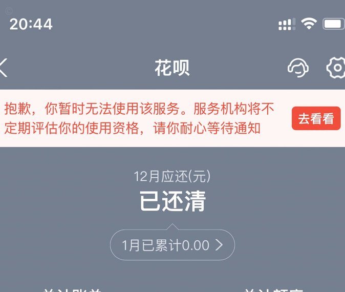 套花呗会被判刑吗知乎
