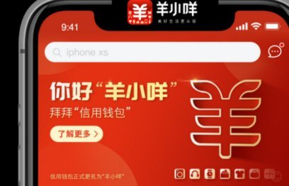 羊小咩买手机靠谱吗？ 看这里！